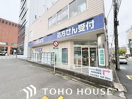 クリエイトエス・ディー名古屋星が丘店 700m