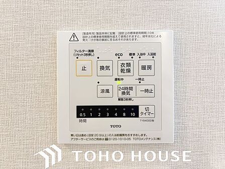 乾燥・涼風・暖房・換気といった一年中様々なシーンで活躍する設備。一日の疲れを癒す場所はいつも快適に。