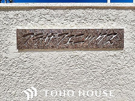 時代を超えて住まう方を見守り続けてきたエンブレム。これから先も変わらずに温かく迎えてくれます。