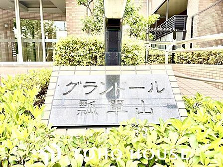 変わりゆく時代の中で、歴史を刻み続けてきたエンブレム。いつまでも住みたいと感じる邸宅。