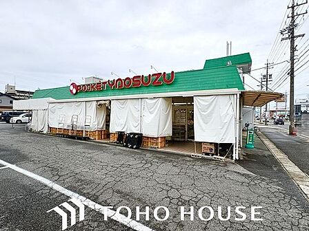 ヤオスズポケット店 1000m