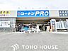 周辺：コーナンPRO東郷店 2900m