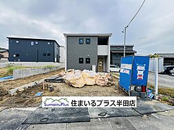 阿久比町宮津森下第2新築戸建て