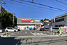 周辺：ツルハドラッグ仙台北山店　徒歩9分