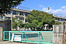 周辺：仙台市立中田小学校　徒歩11分
