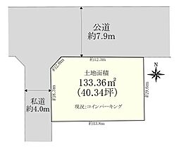 物件画像 板橋区東新町２丁目土地