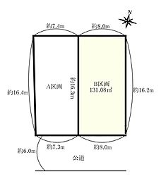 物件画像 練馬区大泉学園町3丁目土地 B区画