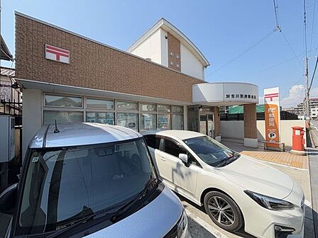 加古川別府郵便局 270m