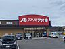 周辺：クスリのアオキ460m