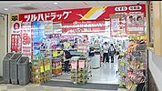 ツルハドラッグ 大和駅前店（452m）