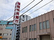 静岡中央銀行中央林間支店（558m）