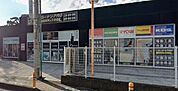 コーナンPRO WORK＆TOOL茅ヶ崎店（1617m）