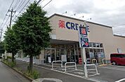 クリエイト エス・ディー厚木飯山籏谷店（471m）