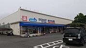 ウエルシア厚木下荻野店（611m）