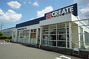 クリエイトSD（エス・ディー） 藤沢湘南台二丁目店（675m）