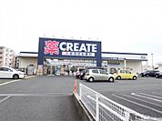 クリエイトSD（エス・ディー） 厚木妻田店（1844m）