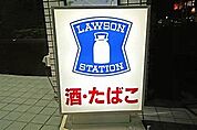 ローソン 綾瀬深谷中六丁目店（1252m）