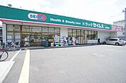 ドラッグセイムス 厚木岡田店（438m）