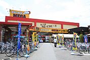 MEGAドン・キホーテ厚木店（301m）