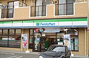 ファミリーマートまで300m