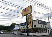 幸楽苑秦野曽屋店（1822m）