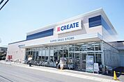 クリエイトSD（エス・ディー） 新えびな中野店（327m）