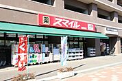 ドラッグストアスマイル相武台店（701m）