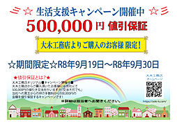 新築住宅市川市宮久保1丁目