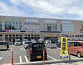 クリエイトエス・ディー秦野大秦町店（315m）