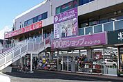 キャンドゥ 厚木下荻野店（327m）