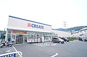 クリエイトSD（エス・ディー） 秦野東海大駅前店（656m）