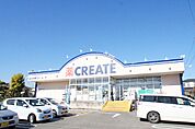 クリエイトエス・ディー厚木長谷店（161m）
