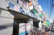 クリエイトSD（エス・ディー） 相武台店（895m）