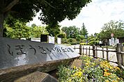 ぼうさいの丘公園（918m）