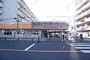 Olympic（オリンピック） 中央林間店（252m）