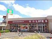ライフ 相模原若松店（495m）