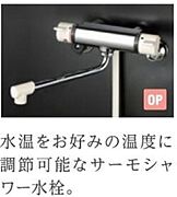サーモ水栓（イメージ）