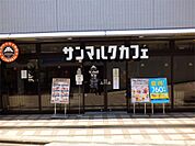 サンマルクカフェ 中央林間店（598m）