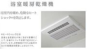 浴室換気乾燥機（イメージ）