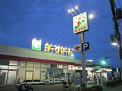ヨークマート 厚木妻田店（1009m）