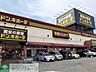 周辺：ドン・キホーテ高崎店 徒歩32分。 2530m