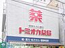 周辺：トミオカ薬局本店 徒歩5分。 330m