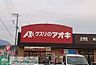 周辺：クスリのアオキ子持店 徒歩21分。 1680m