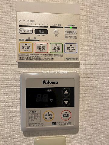 設備