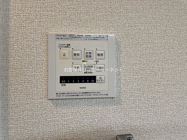 設備