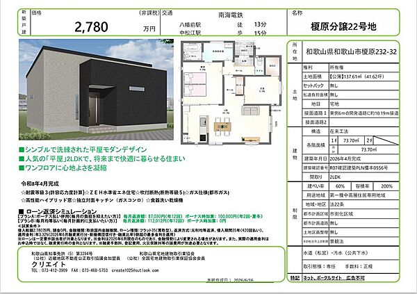 外観を拡大表示
