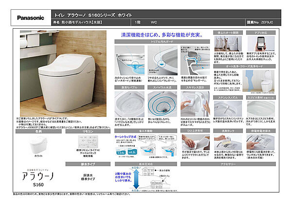 トイレを拡大表示