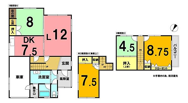 間取りを拡大表示