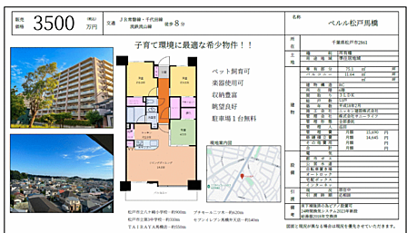 販売図面