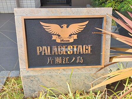 ゆったりとした印象のエントランスです。